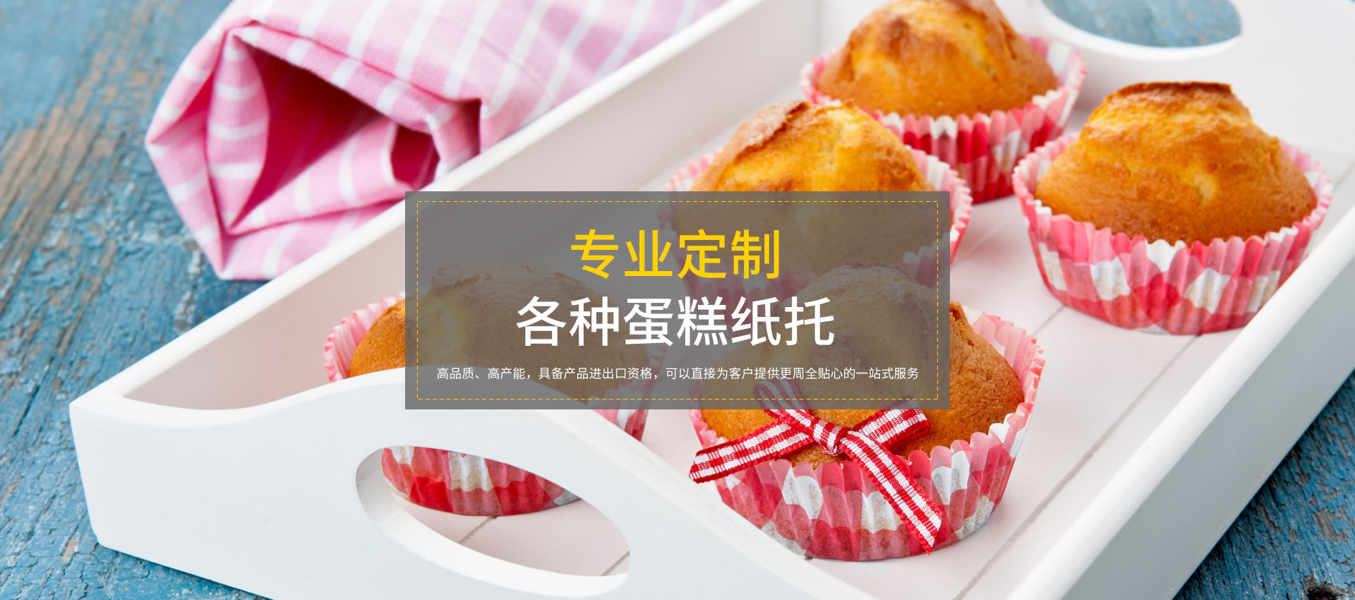 冠林纸类制品