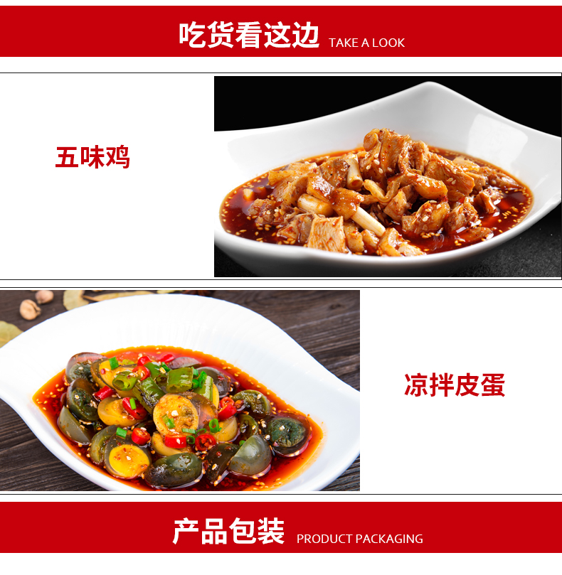 145g*50袋涼菜調(diào)料