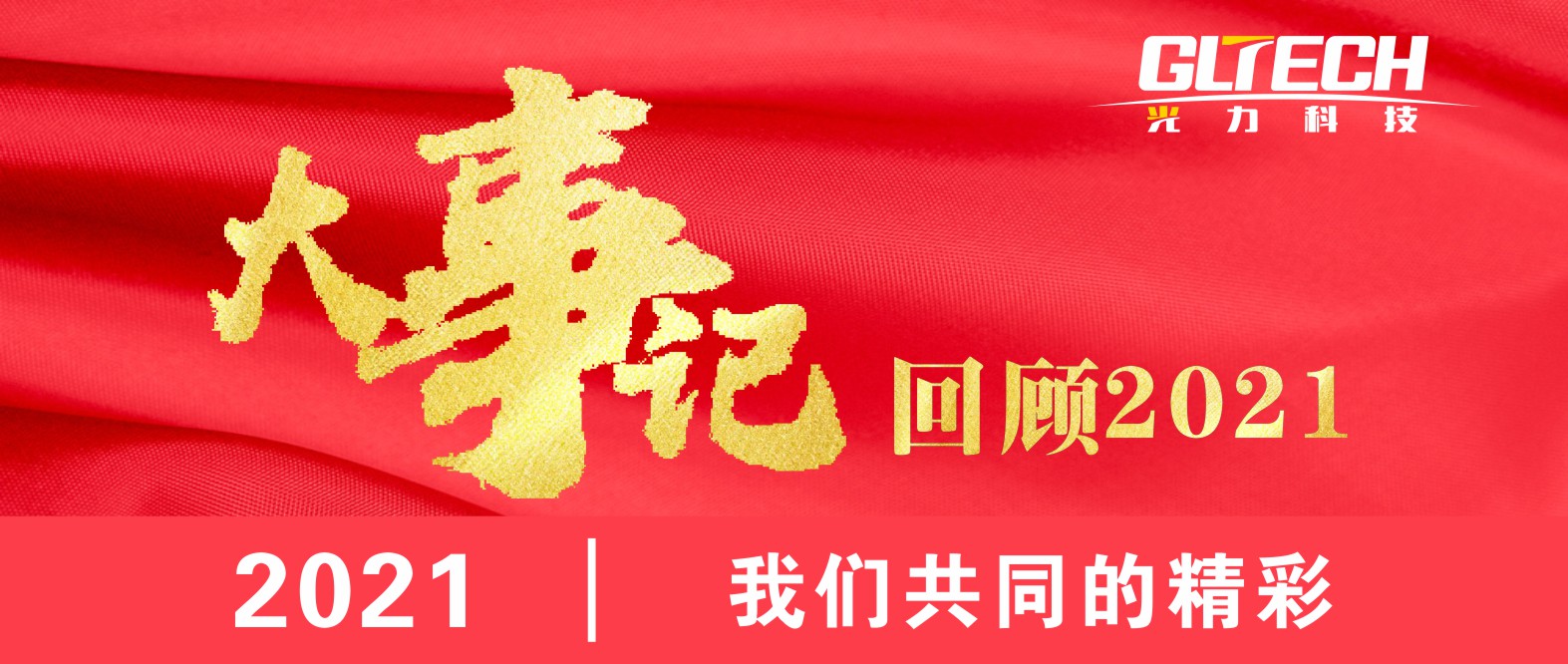 2021 威尼斯人登录网址共同的精彩 2021 威尼斯人登录网址共同的精彩
