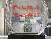 婦健和教育