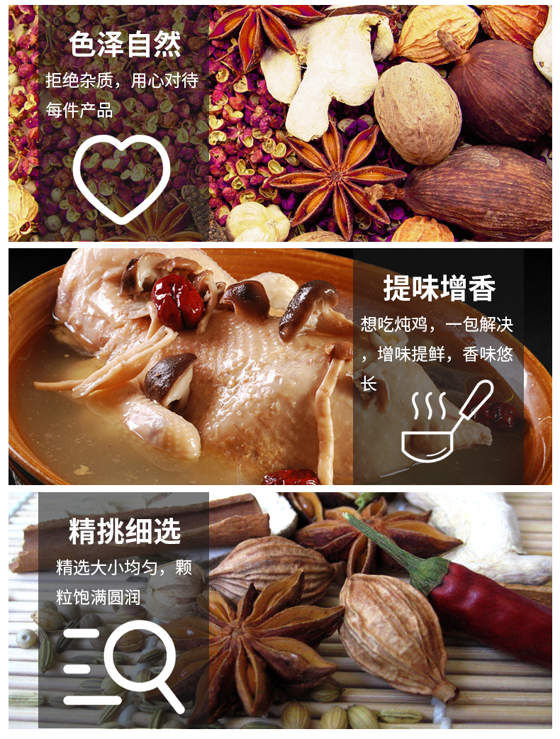 35g燉雞料