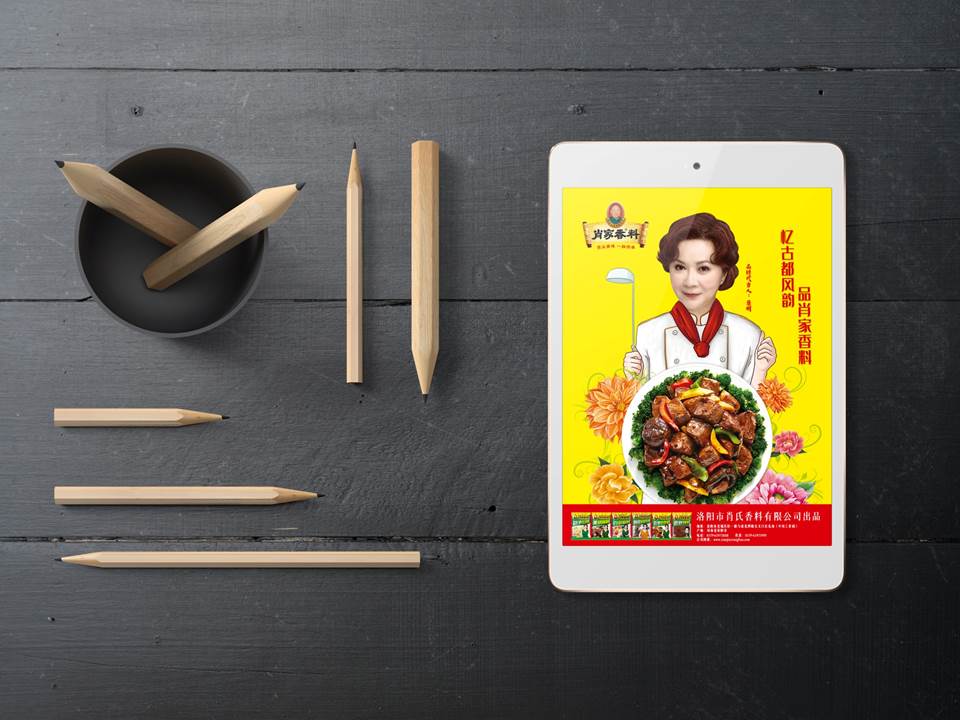 新年新氣象，2021年肖家香料與您攜手「牛轉(zhuǎn)乾坤」！