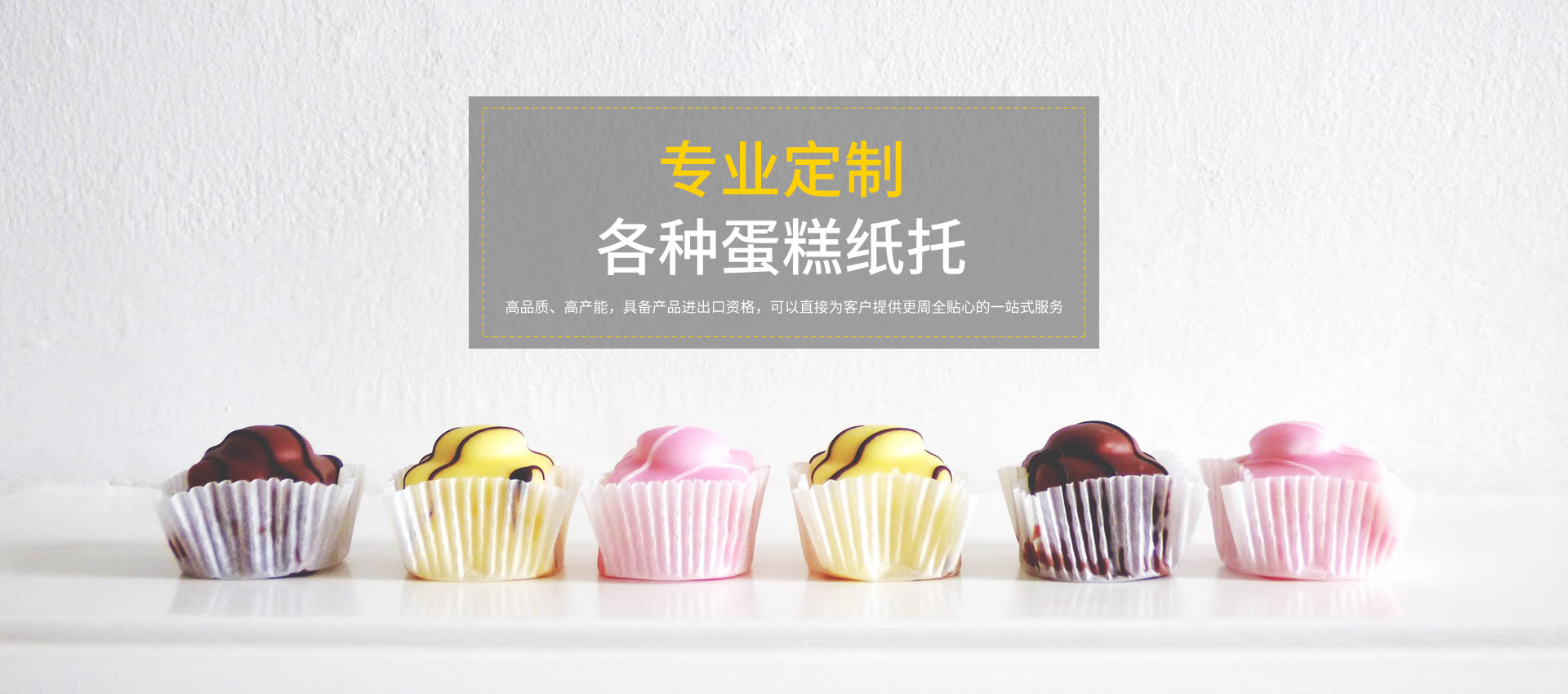 冠林纸类制品