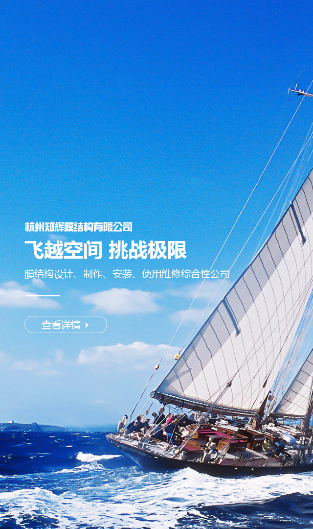 飞跃空间，挑战极限