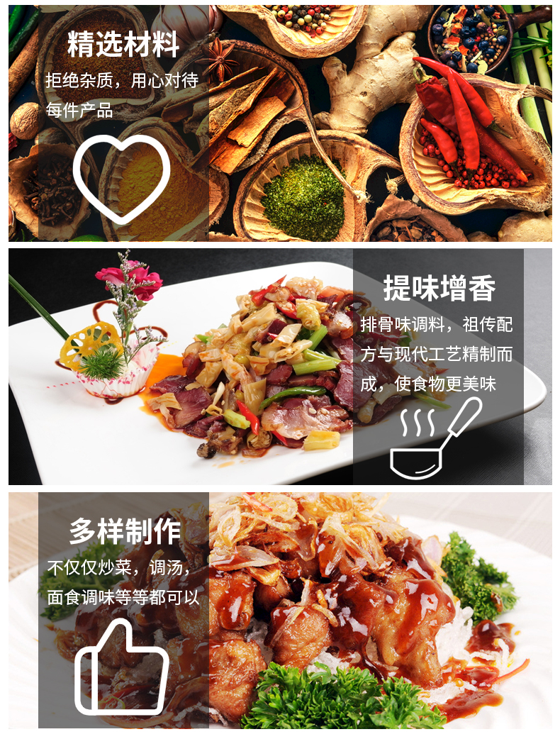 145g*50袋排骨味調(diào)料