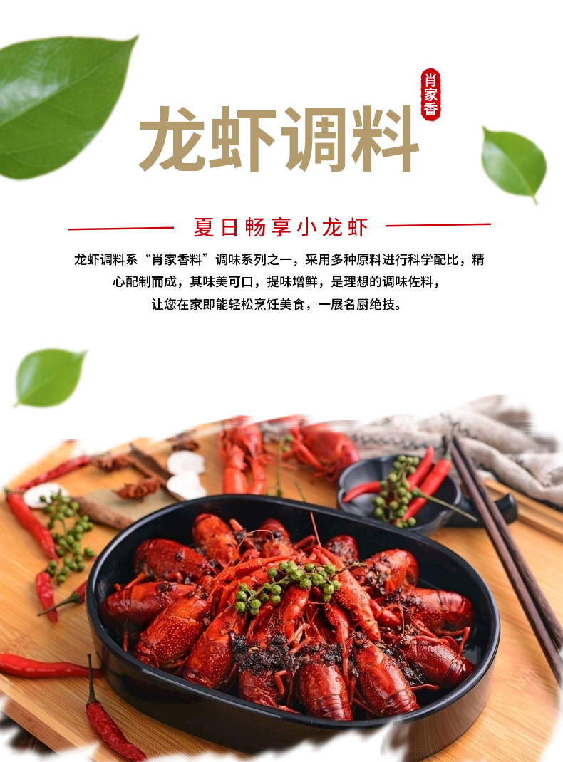 40g*100袋龍蝦調(diào)料