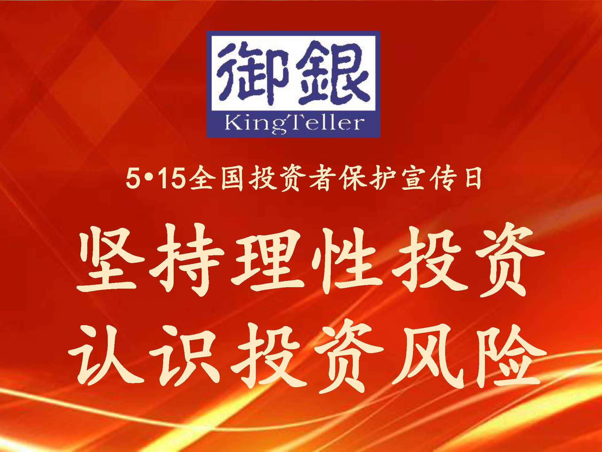粤投教•粤精彩