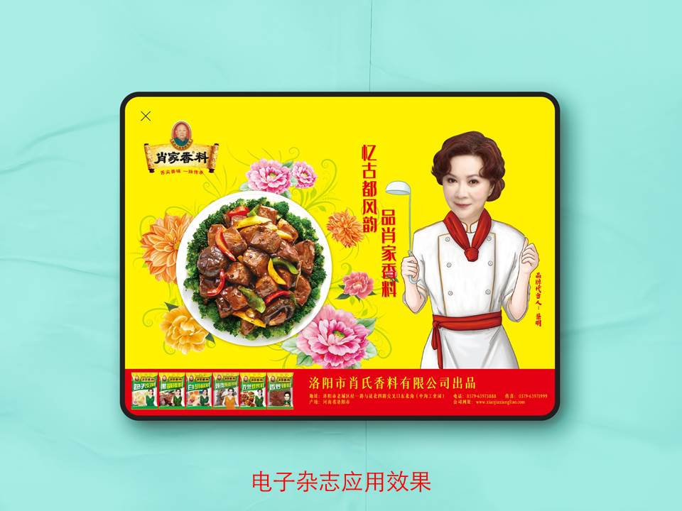 新年新氣象，2021年肖家香料與您攜手「牛轉(zhuǎn)乾坤」！