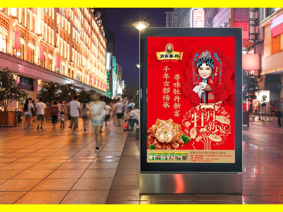 新年新氣象，2021年肖家香料與您攜手「牛轉(zhuǎn)乾坤」！