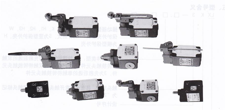 LXK3系列行程开关