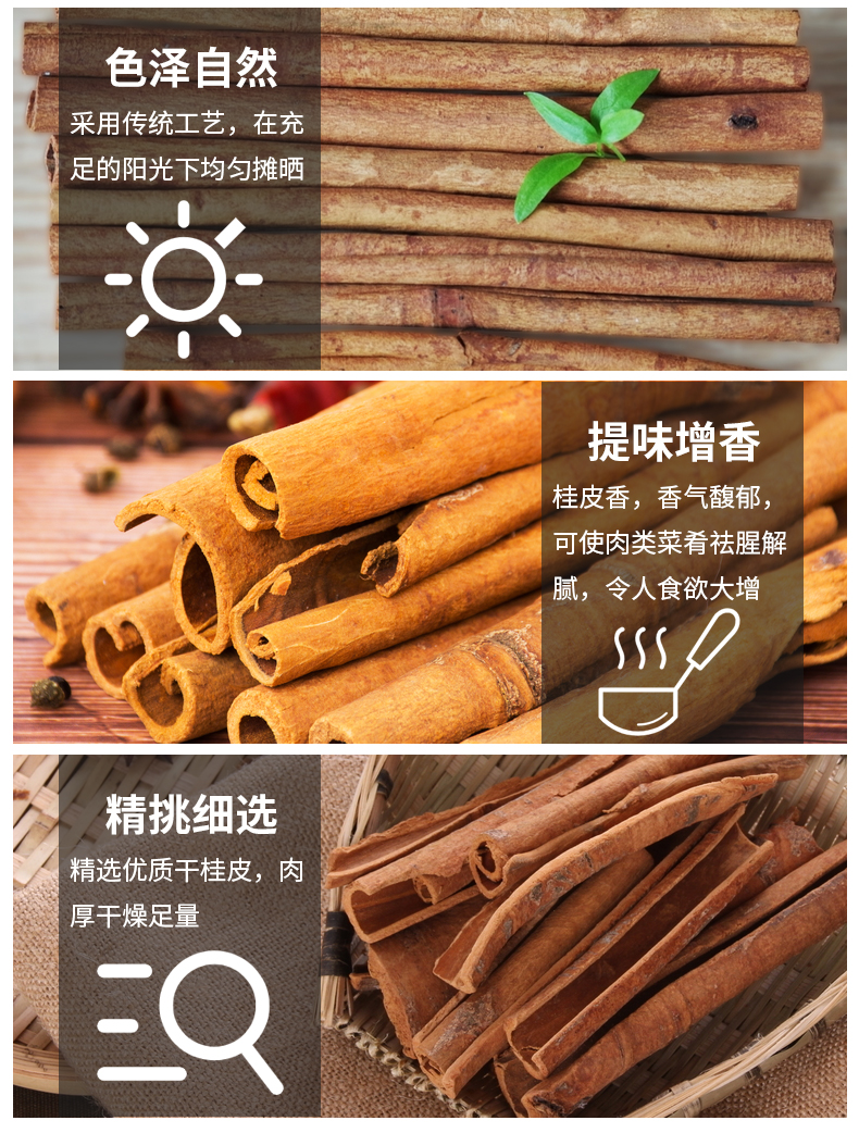 40g*80袋桂皮