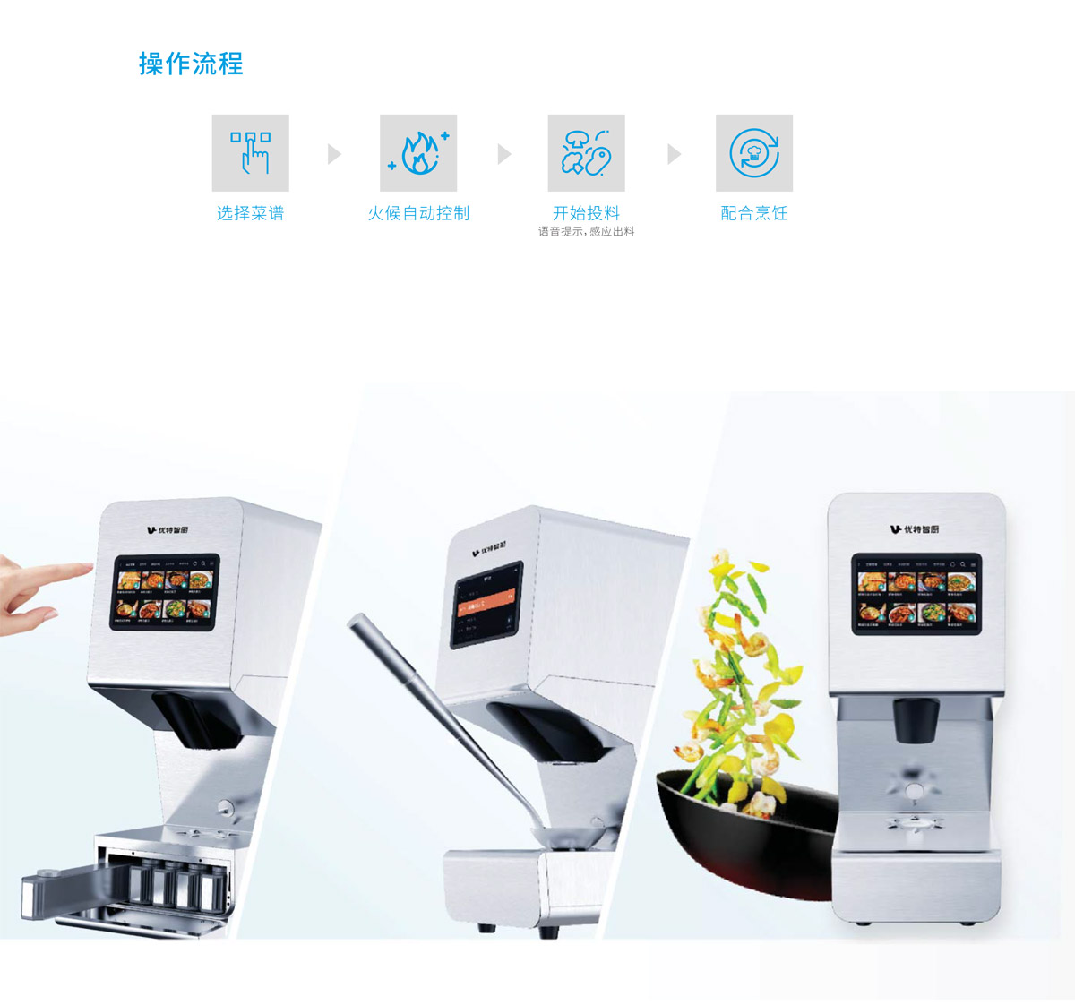 商用臺(tái)式配料機(jī)