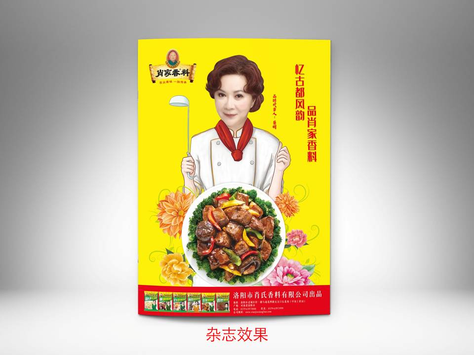 新年新氣象，2021年肖家香料與您攜手「牛轉(zhuǎn)乾坤」！
