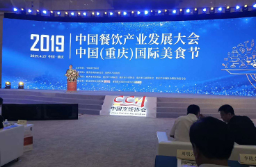佳客来荣获“2018年度中国餐饮百强企业”