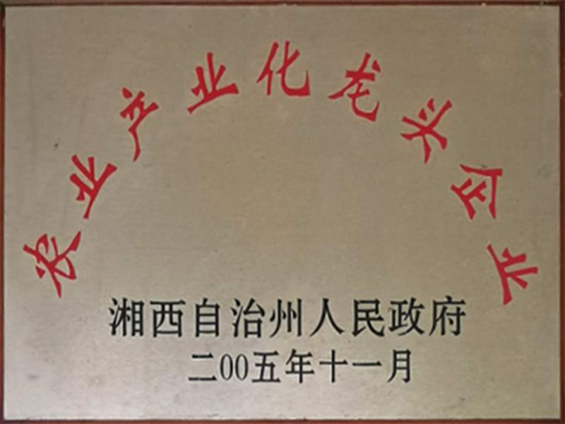 本草製藥