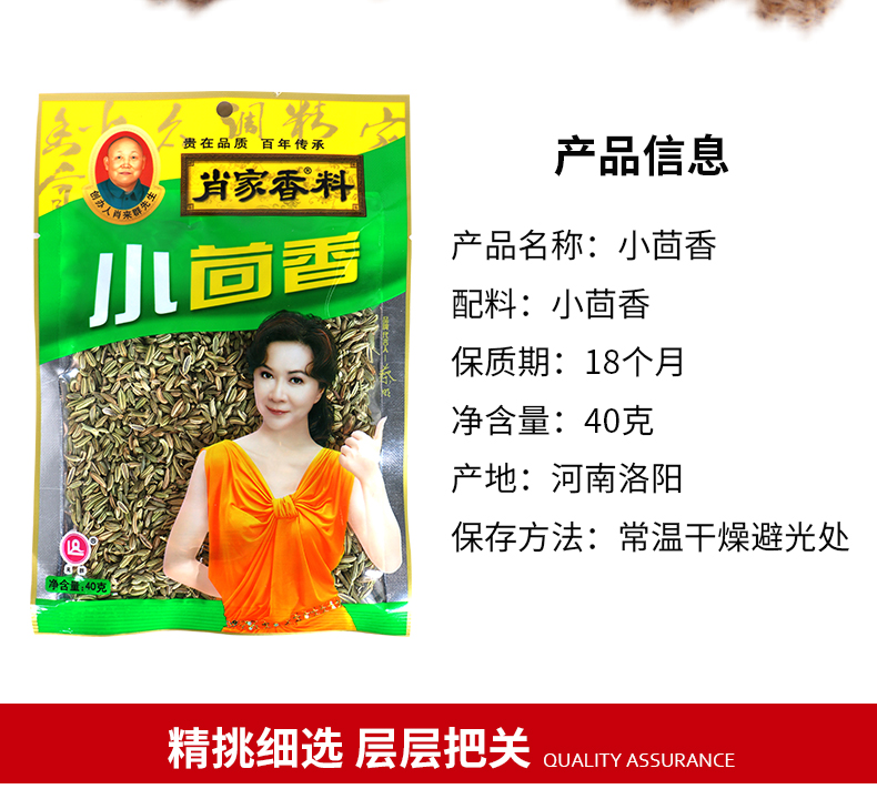 40g*100袋小茴香