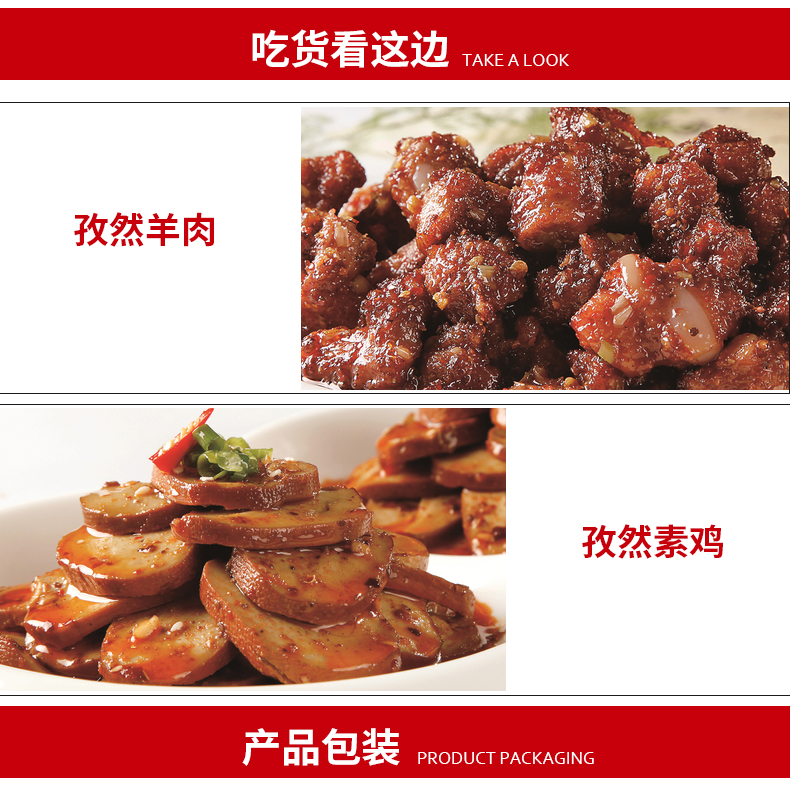 35g*100袋孜然粒