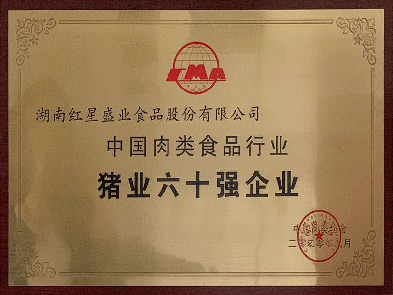 榮譽(yù)資質(zhì)