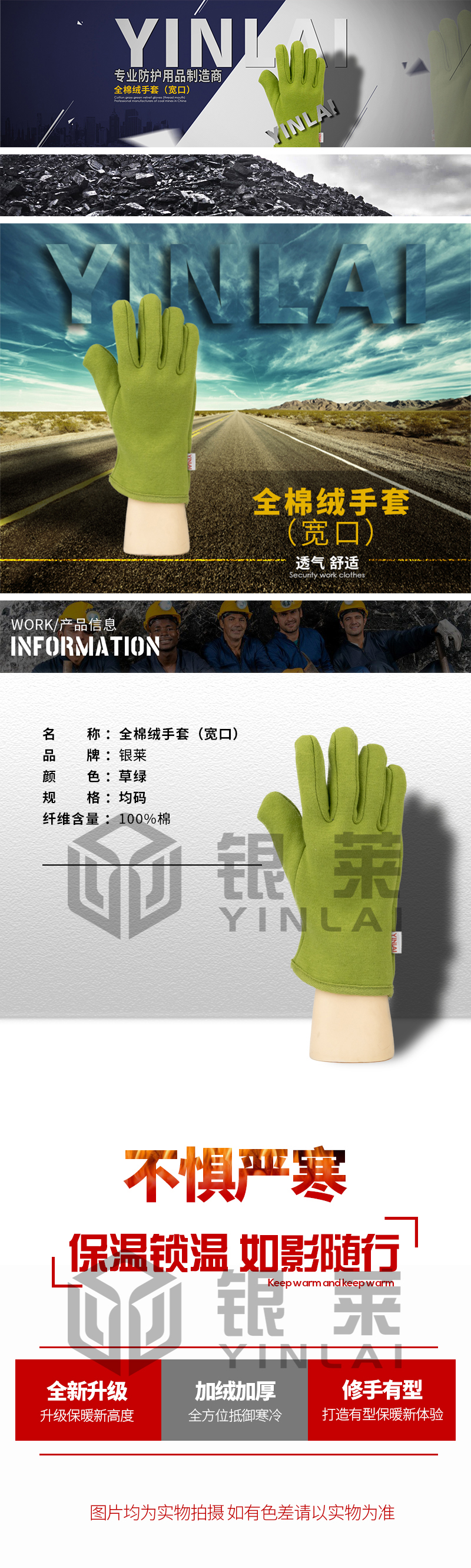 全棉絨手套（寬口）