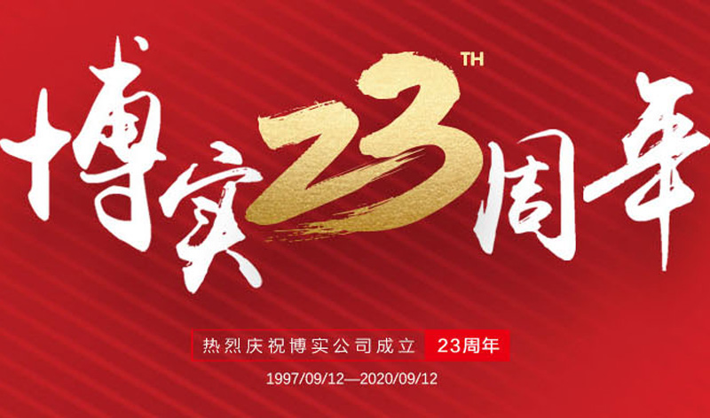 哈尔滨尊龙凯时自动化股份有限公司