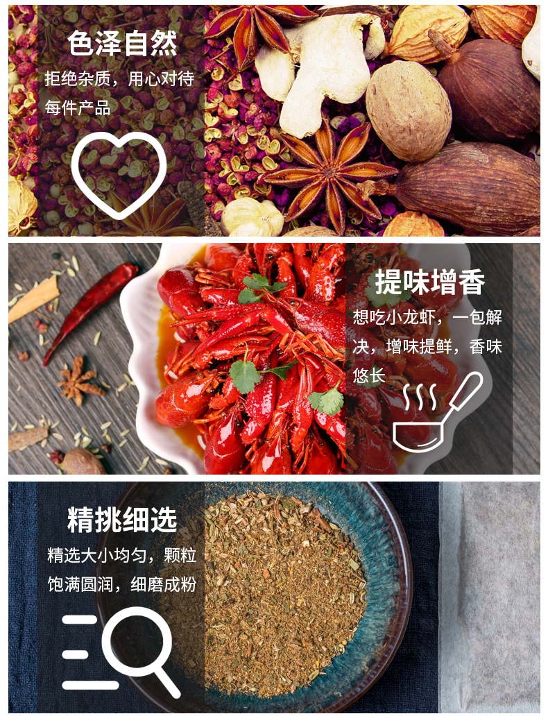 40g*100袋龍蝦調(diào)料