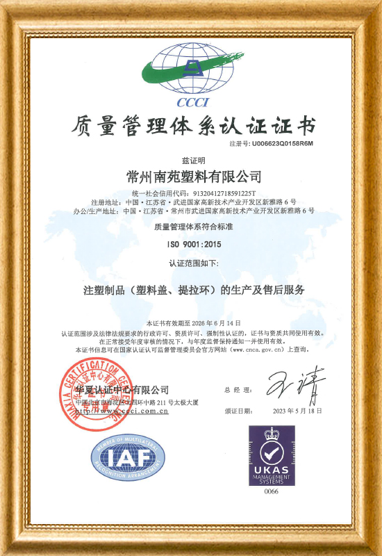 ISO9001-2023中文