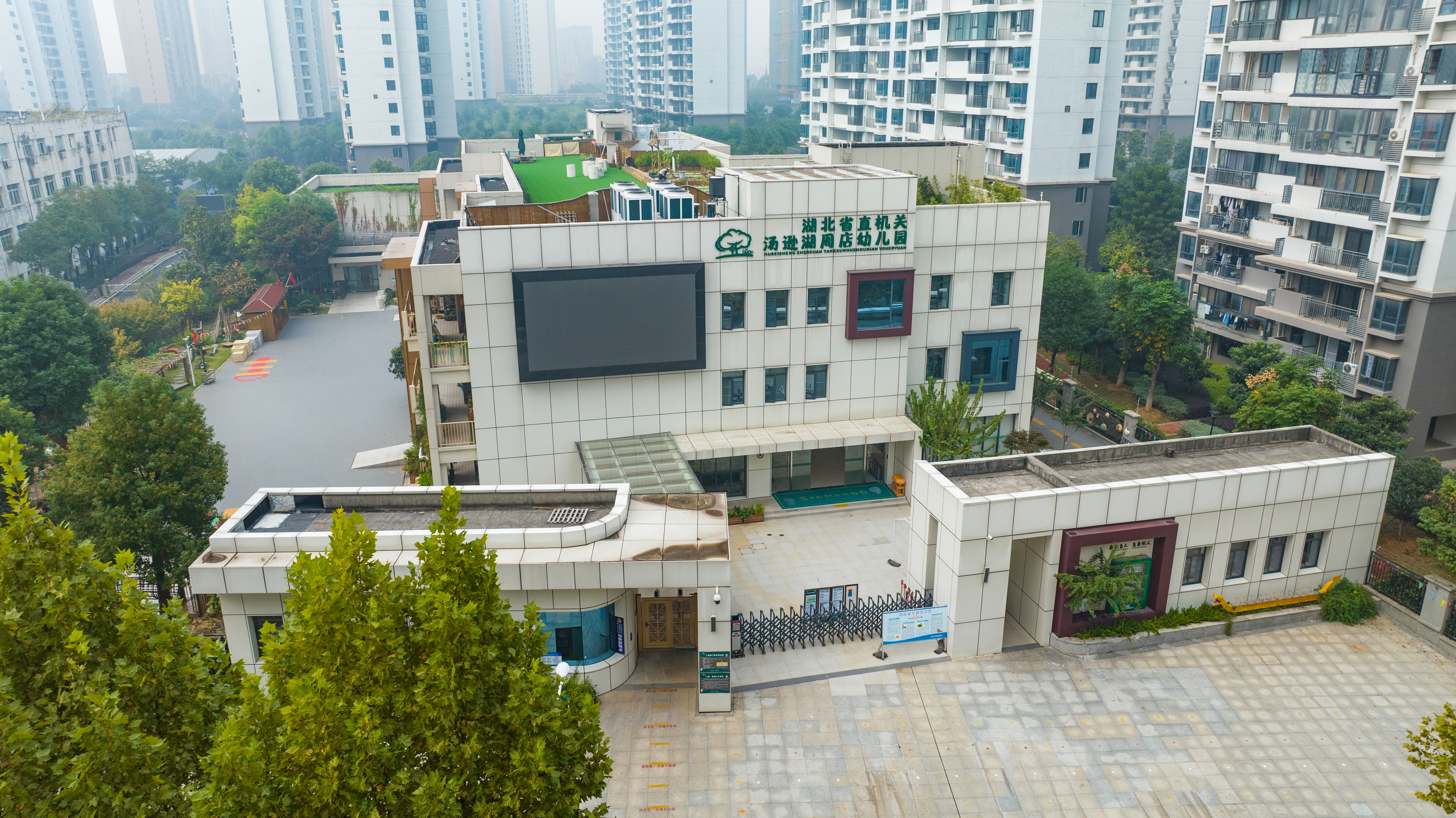 湖北省直機(jī)關(guān)湯遜湖周店幼兒園