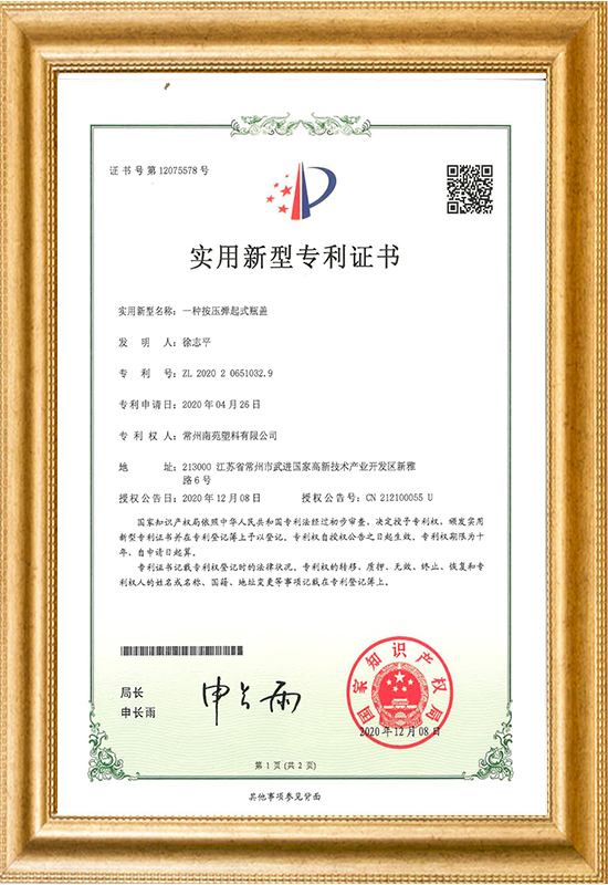 專(zhuān)利