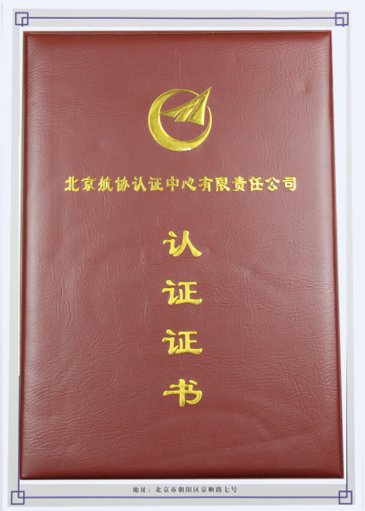 證書(shū)01