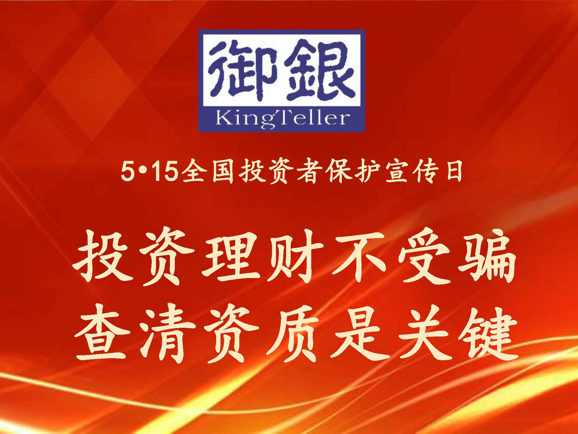 粤投教•粤精彩