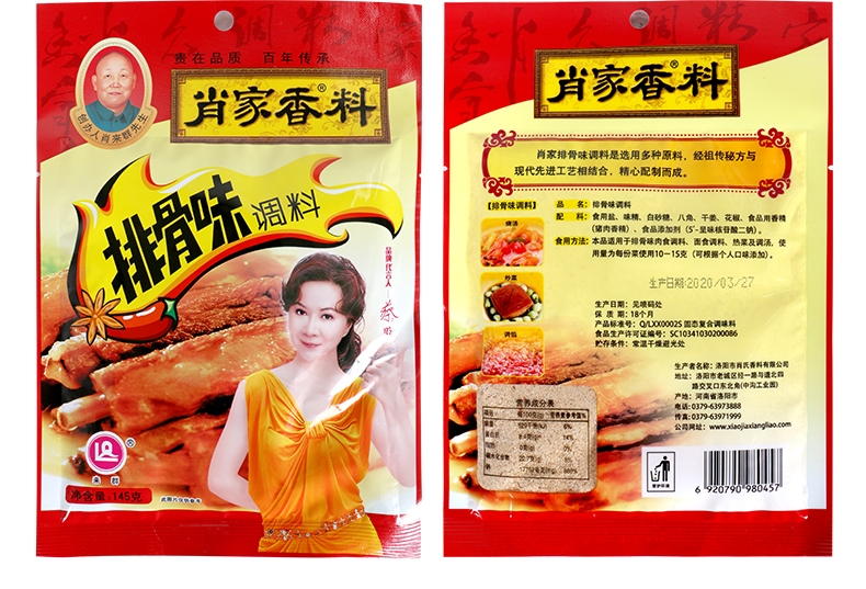 145g*50袋排骨味調(diào)料