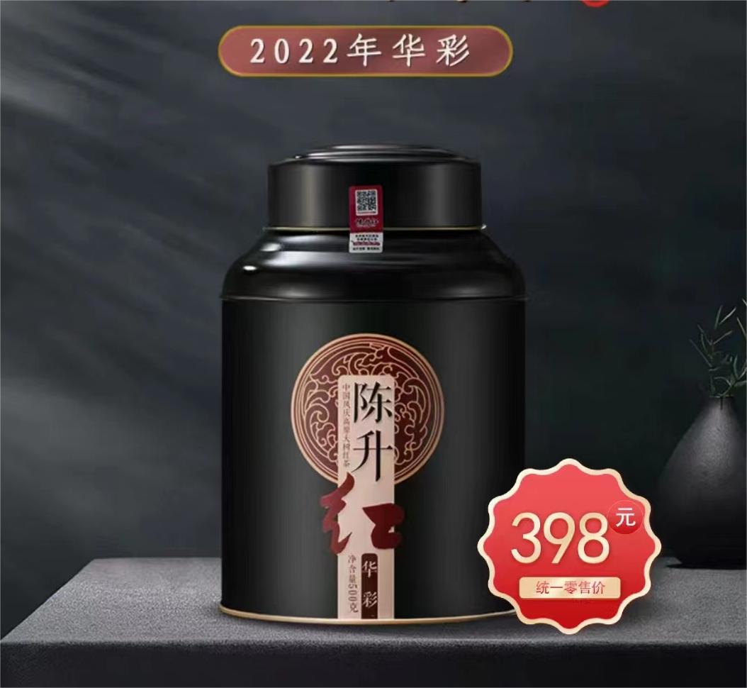 華彩 ▪ 黑罐