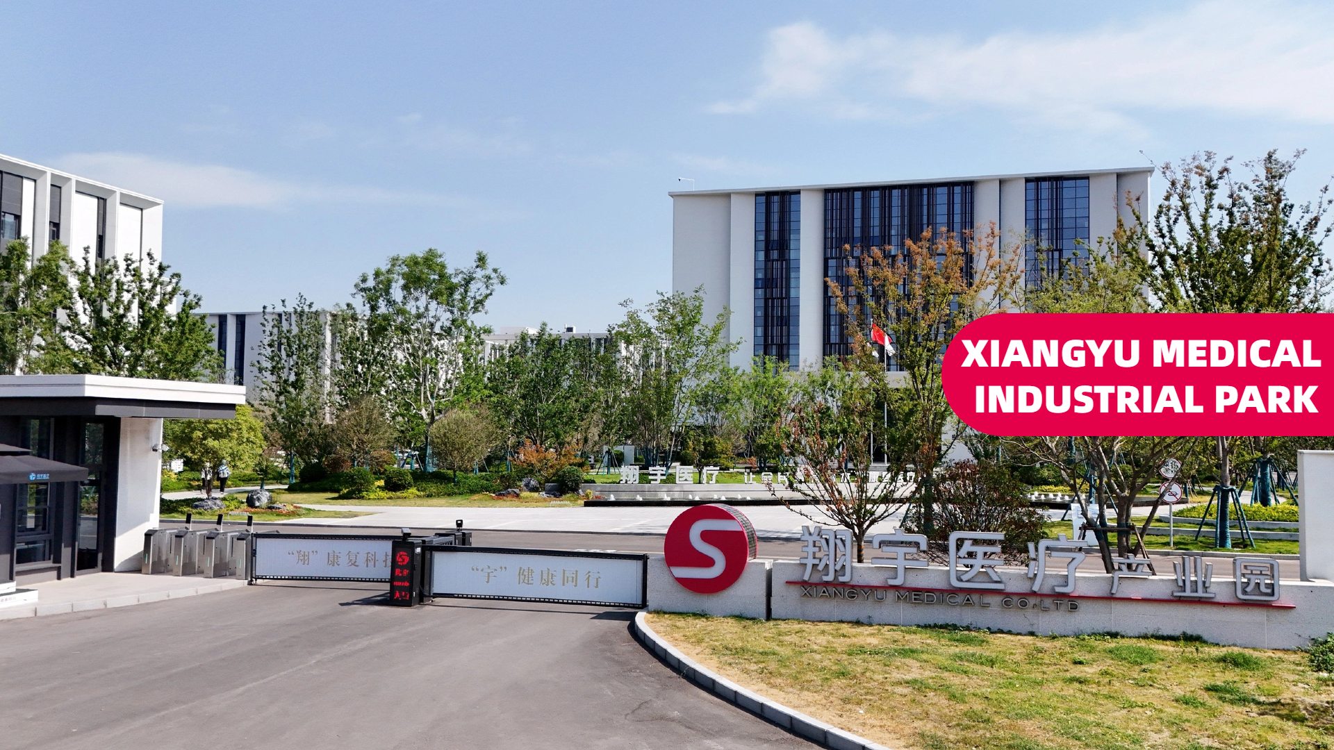 XiangyuMedical