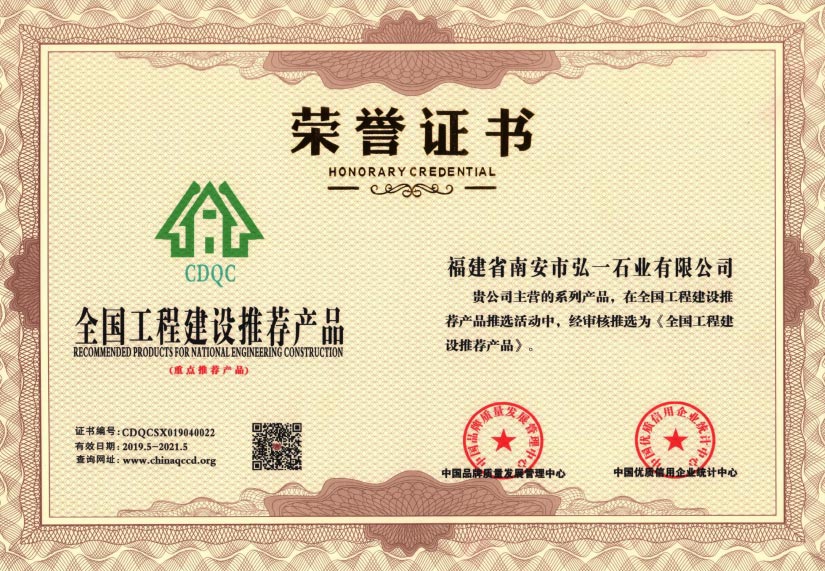 全國(guó)質(zhì)量誠(chéng)信優(yōu)秀企業(yè)
