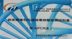 海特生物