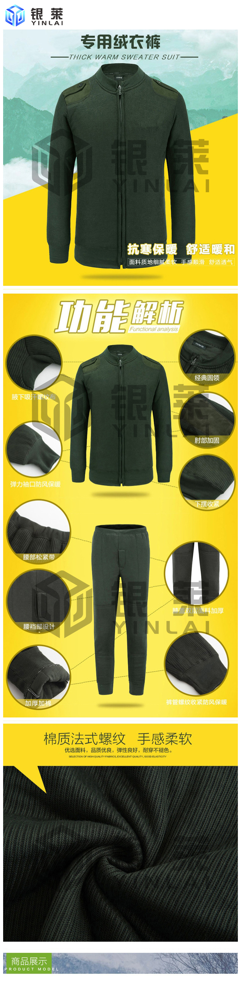 專(zhuān)用絨衣褲