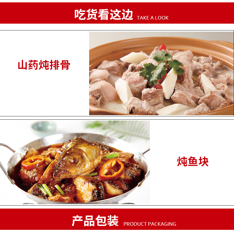 35g*100袋燉肉燉排骨