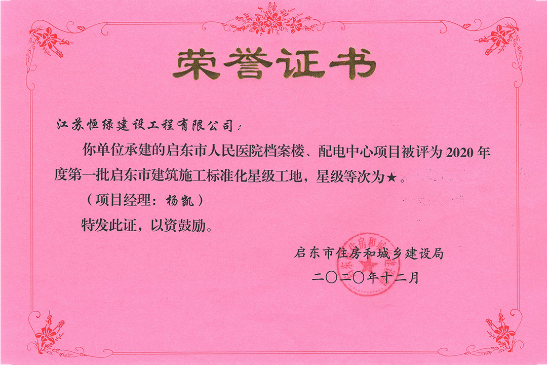 荣誉证书