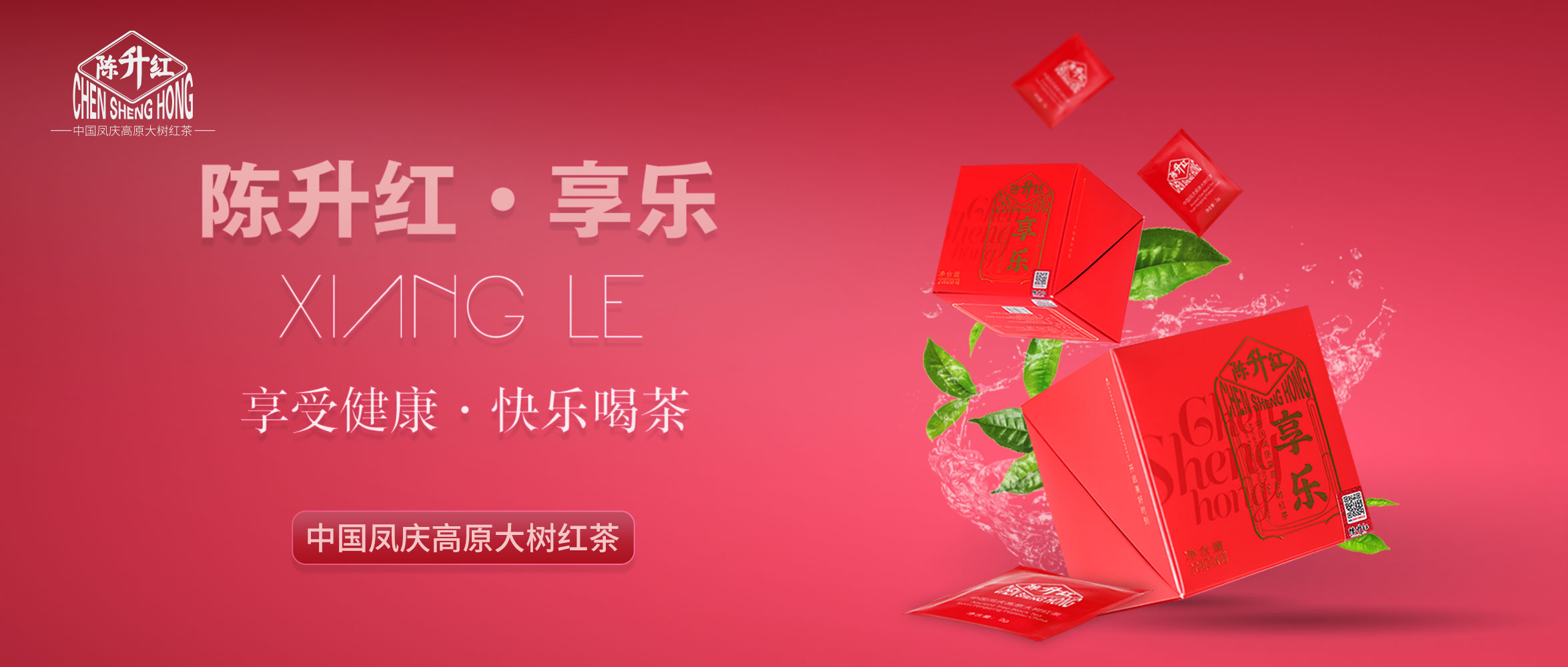 享樂 • 小方盒