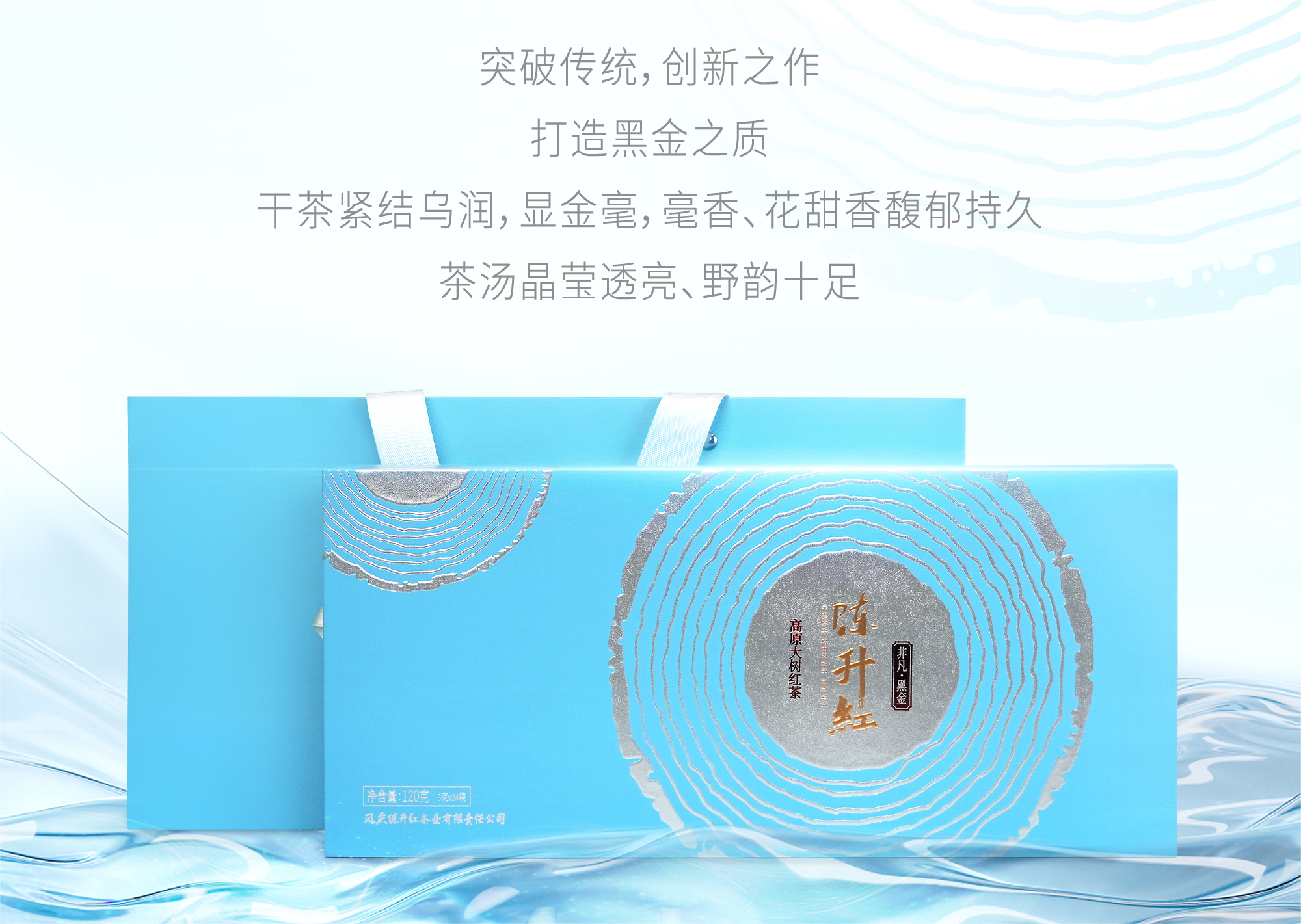非凡·黑金