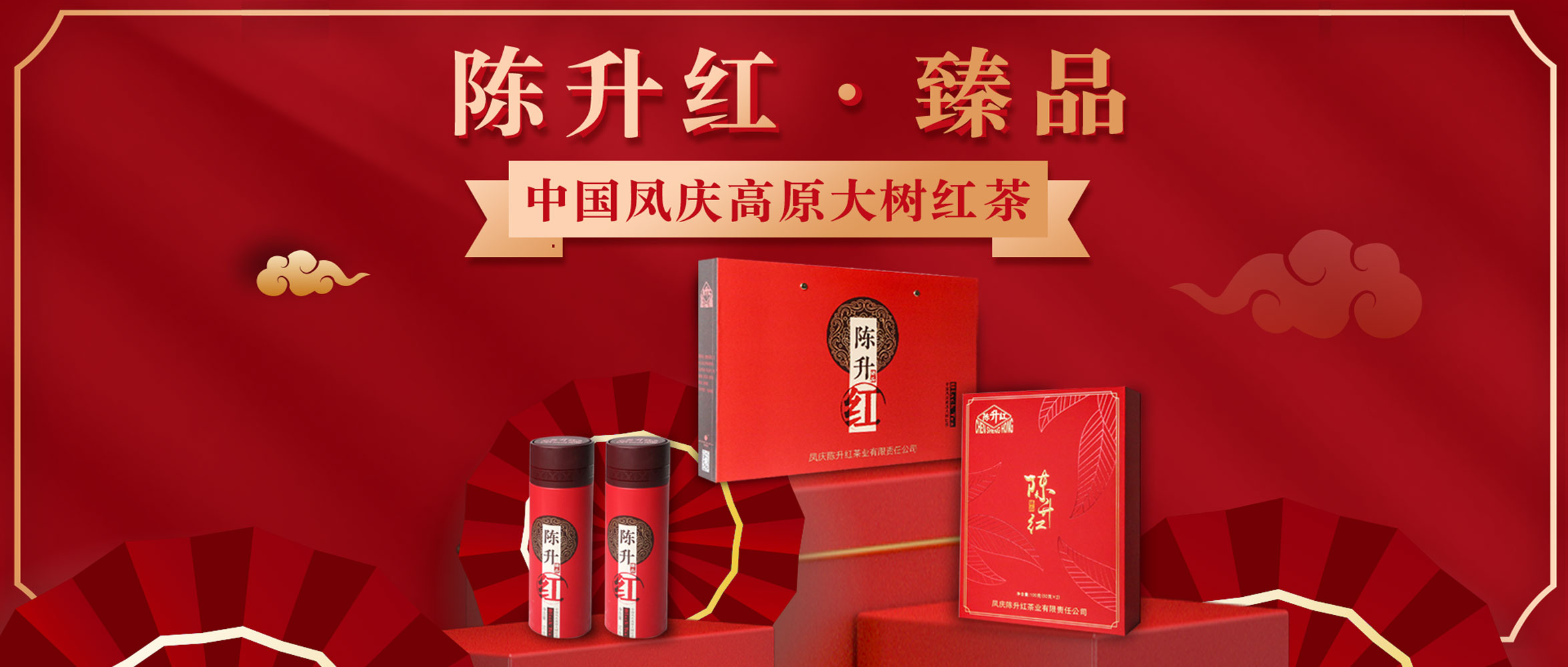 陳昇紅·臻品