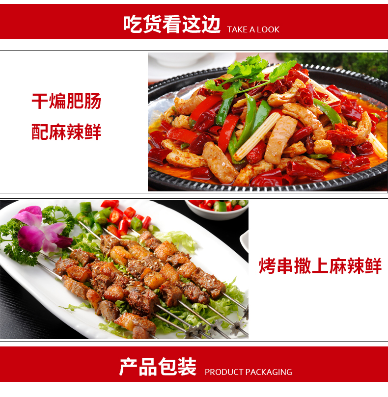 145g*50袋麻辣鮮調(diào)味料