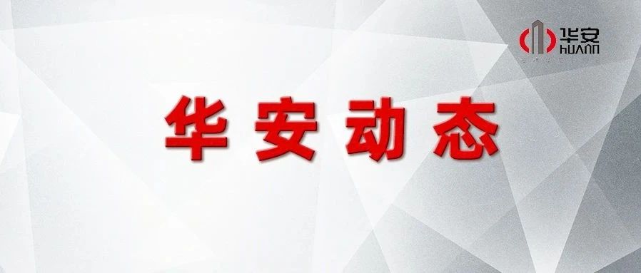 我公司荣获工程招标代理机构企业信用评价AAA级称号