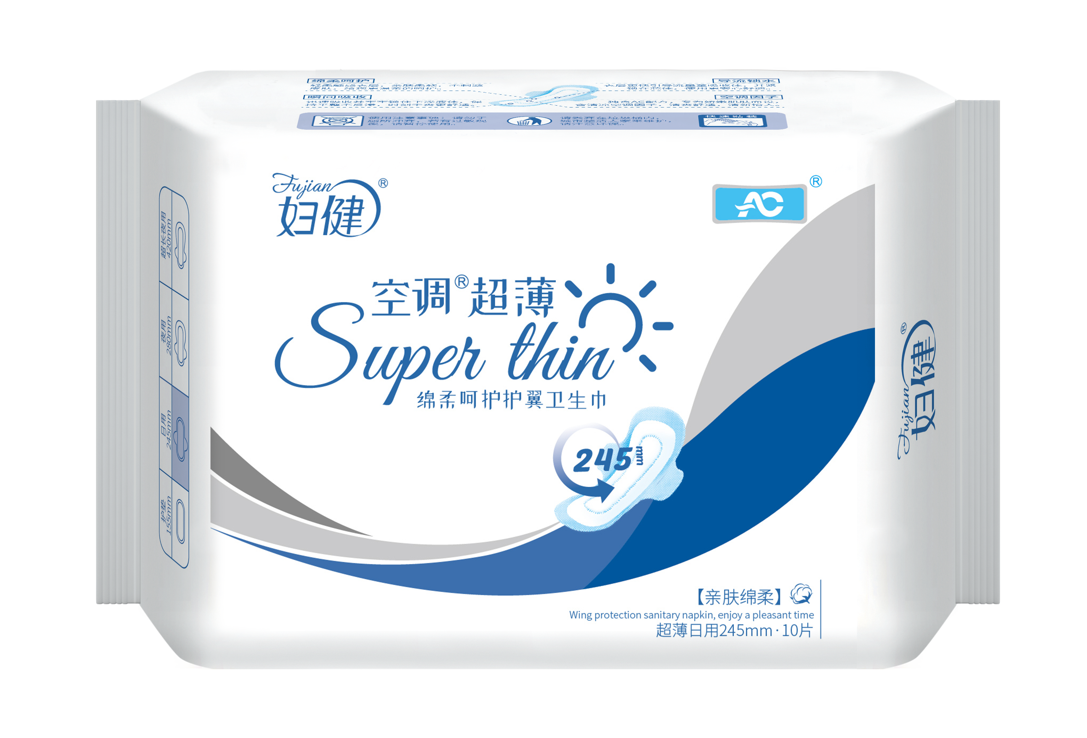 空調(diào)超薄10片日用綿柔衛(wèi)生巾