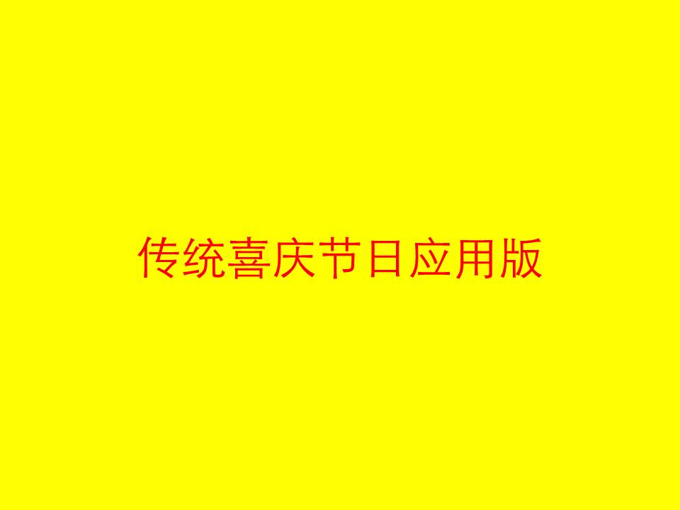 新年新氣象，2021年肖家香料與您攜手「牛轉(zhuǎn)乾坤」！