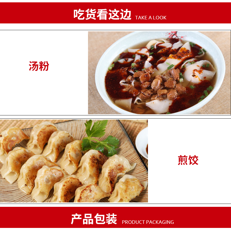 50g*100袋三鮮包子餃子料