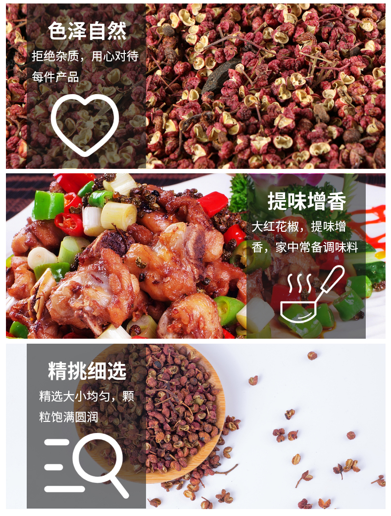 25g*100袋大紅花椒