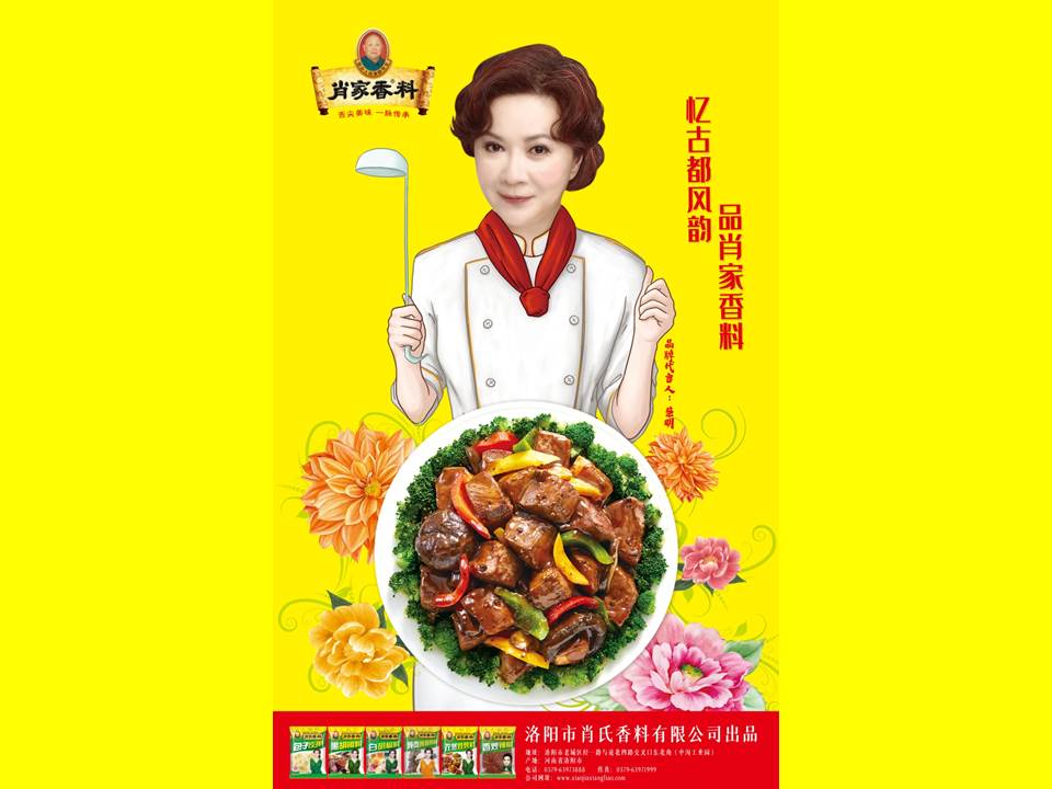 新年新氣象，2021年肖家香料與您攜手「牛轉(zhuǎn)乾坤」！