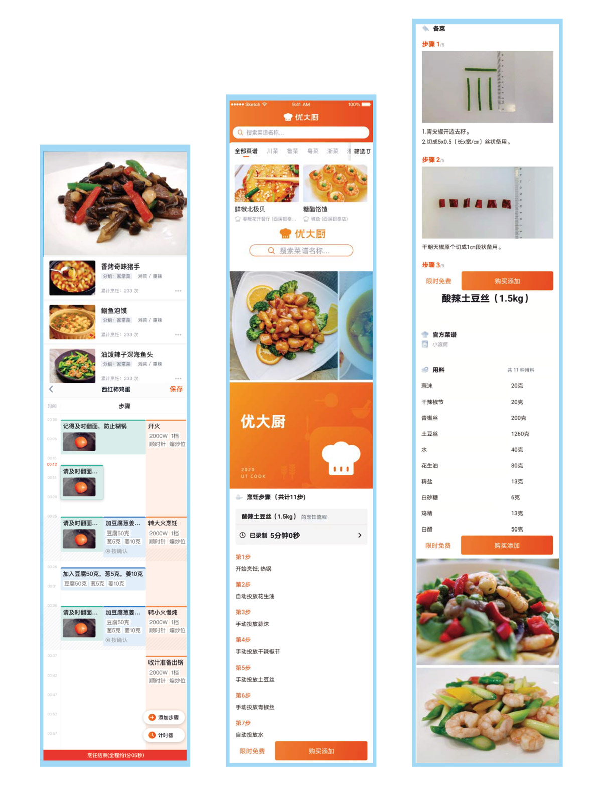 智能精炒一體機(jī)