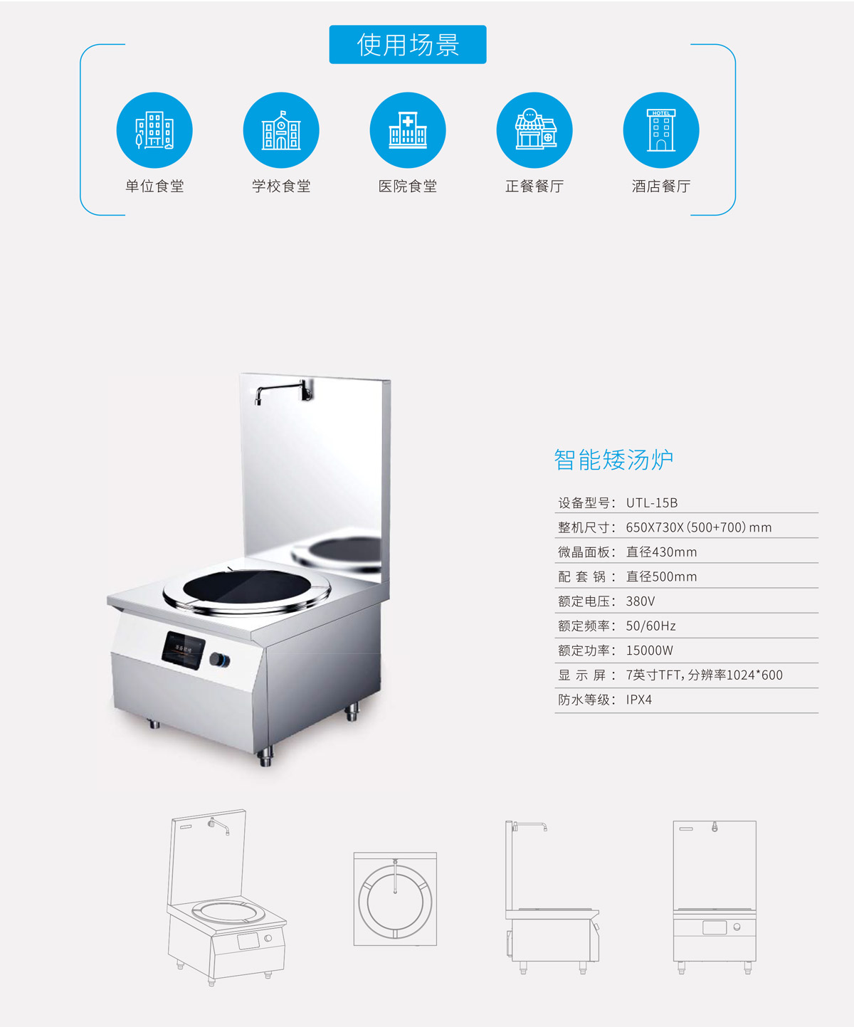 智能矮湯爐